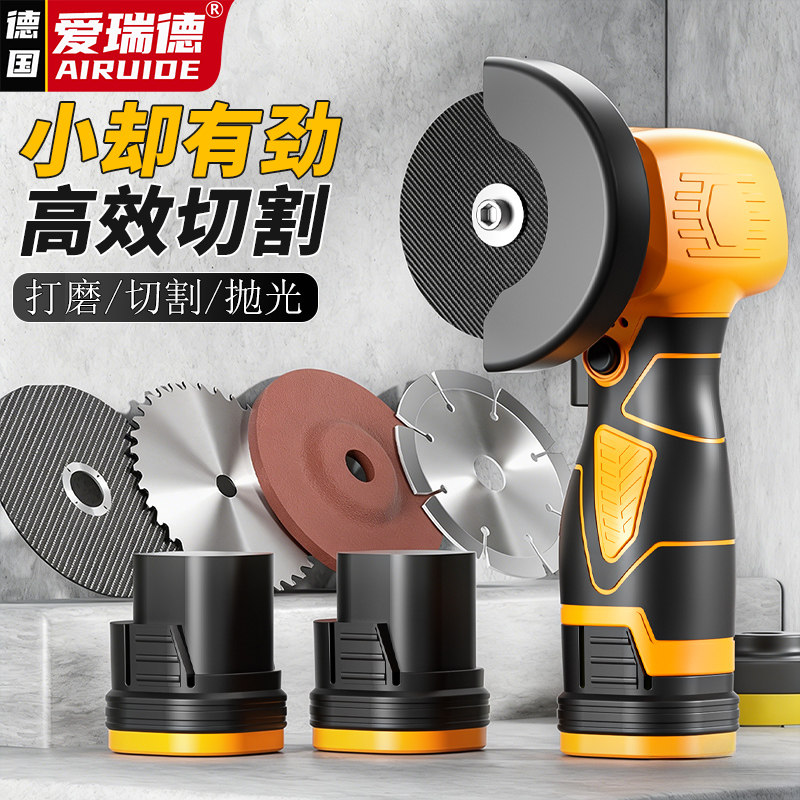 爱瑞德家用电动多功能打磨机
