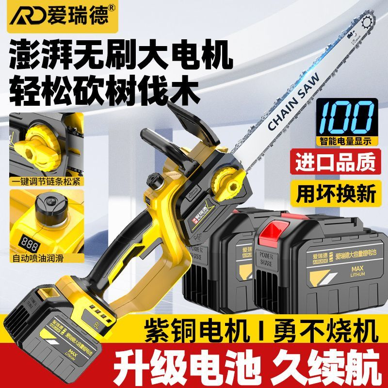 爱瑞德锂电链锯高速锯充电式电锯家用小型手持电动锯单手链锯户外