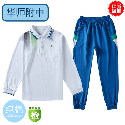 华南师大附中校服汕尾学