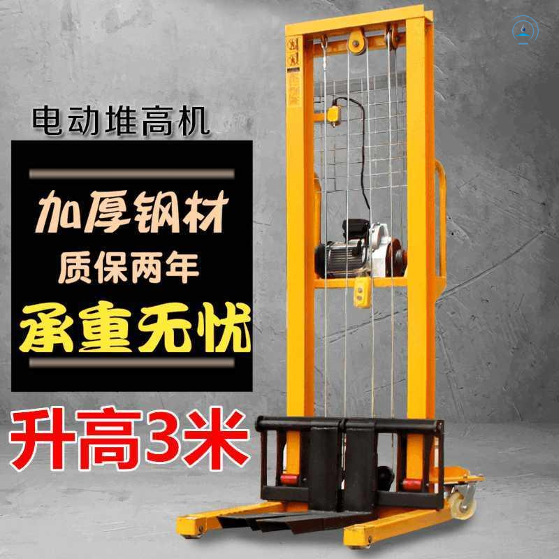 1吨升高3米小型液压搬运车