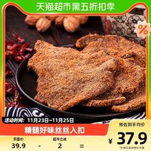 三只松鼠牛肉片五香味牛肉100g*2袋休闲儿童零食小吃内蒙古手撕