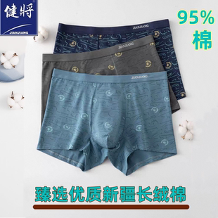 式 中腰平角款 莱卡格子印花舒适透气青中年四角 8K002男士 健将内裤