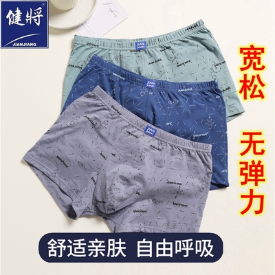 健将男士内裤纯棉平角款印花透气