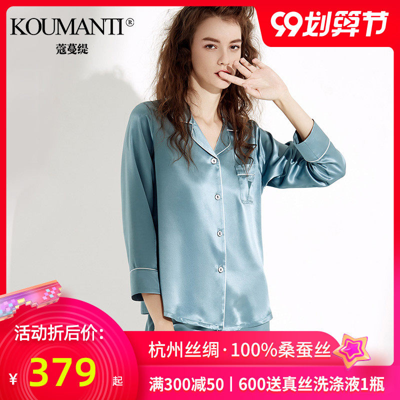 100%桑蚕丝睡衣女春秋19姆米重磅两件套真丝长袖可外穿丝绸家居服
