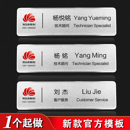 工牌员工体验店工作牌定制铝合金胸牌定做金属工号牌胸卡别针式挂