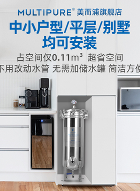 美国进口MULTIPURE/美而浦家用全屋中央净水器别墅软净一体净水机