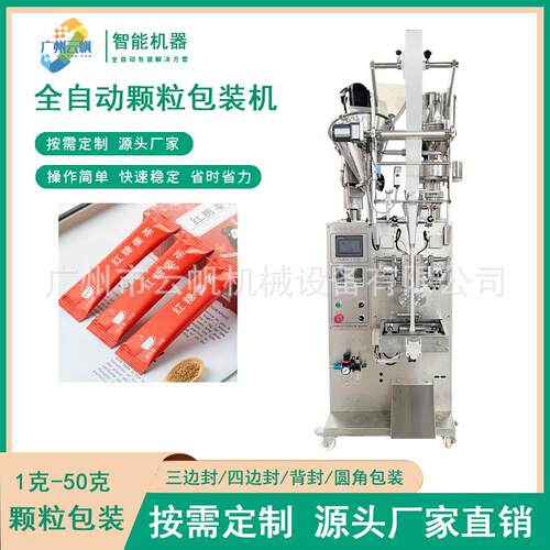 全自动条YF-KLBZ状咖啡代粉包装机速溶颗粒餐粉装机装双头颗粒粉