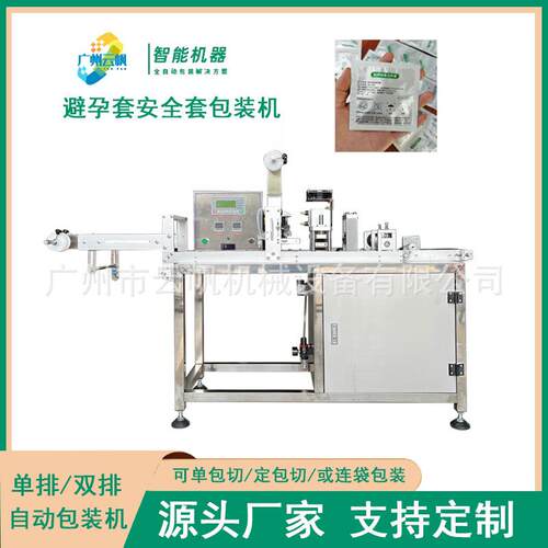多功全能避YF-BYT孕包装机半自动避孕套套包装机器设玻备尿酸安套