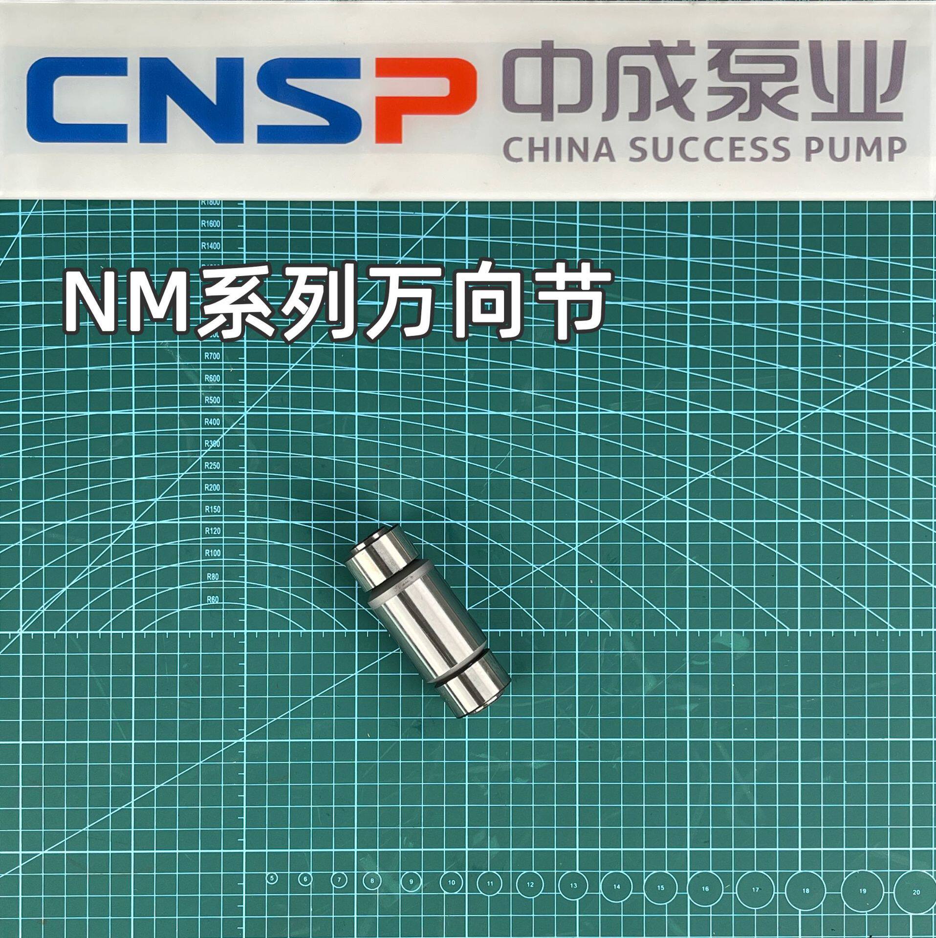 通配耐驰netzsch螺杆泵万向节配件 单螺杆泵万向节