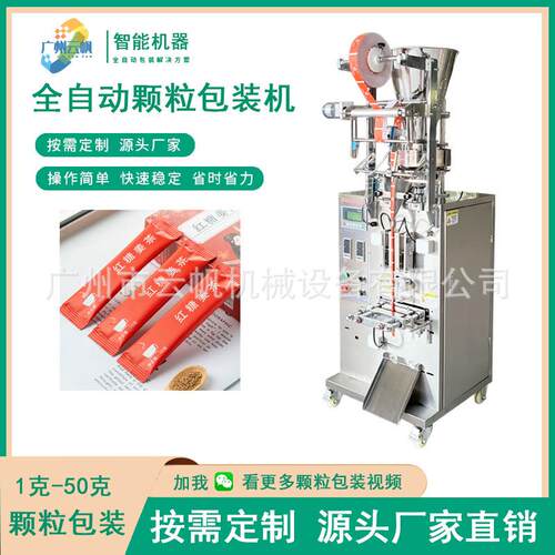 背封长咖啡包装全自动金属粉包装机10条YF-KLBZ白砂糖颗粒包克机