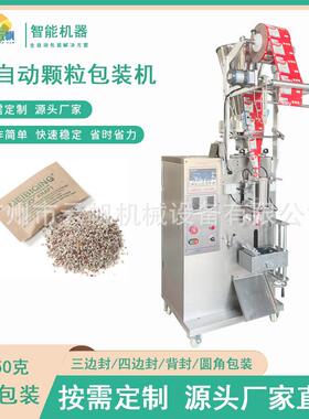 干燥剂活性炭包装机玉芯香粒包颗粒包装机无纺布米颗粉剂装YF-KLB