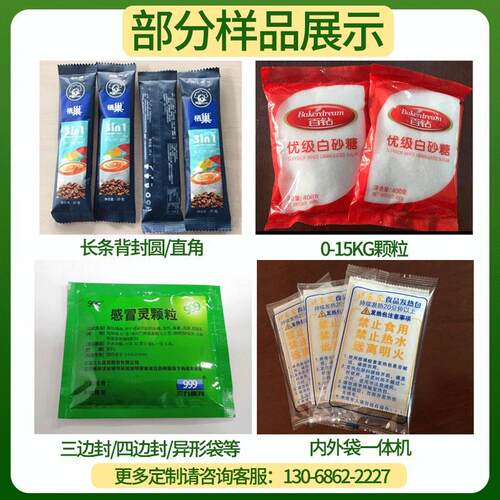 红参茶四边封颗粒包机装剂 冲茶ZZR颗粒装自动灌机 多功能颗粒包