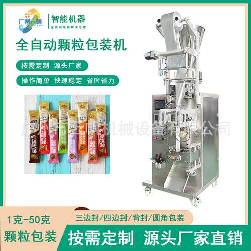 颗粒冲条状包包剂装机YF-KLBZ保健颗品粒圆角装机五谷杂粮代餐粉