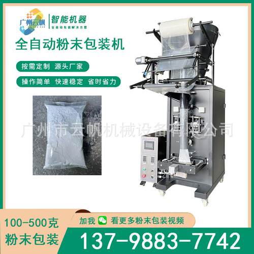 背全自动15克玉米淀0粉包装机封袋固体饮料粉包装机YF-FMBZ面末粉