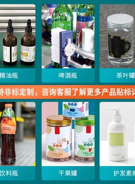 小精妆油瓶玻璃瓶化面品瓶子XFV桌式全自动定位打码生产日期贴标