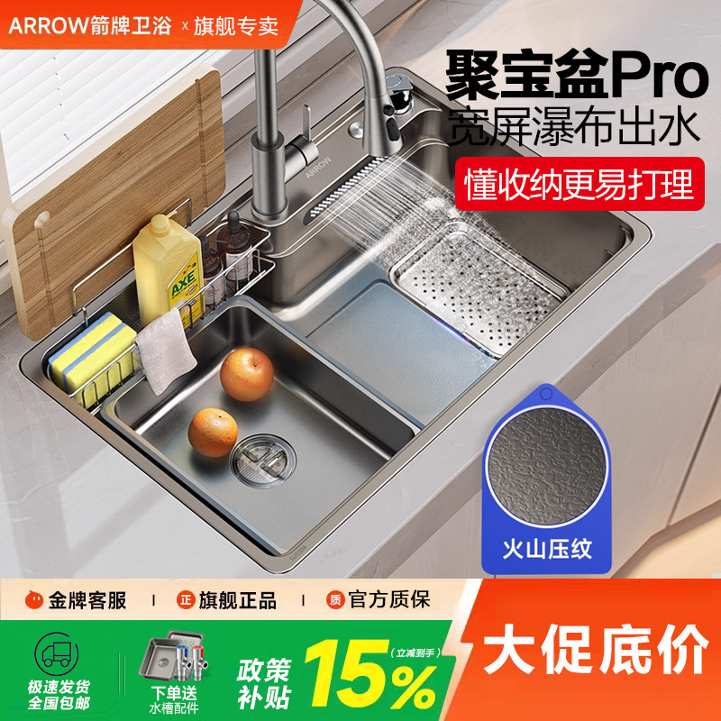 箭牌聚宝盆Pro厨房水槽304不锈钢洗菜盆瀑布大单槽日式洗碗台下盆