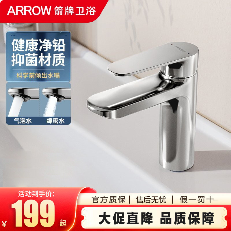 箭牌水龙头卫生间浴室洗脸盆洗手盆面盆台盆全铜黑色欧式冷热龙头