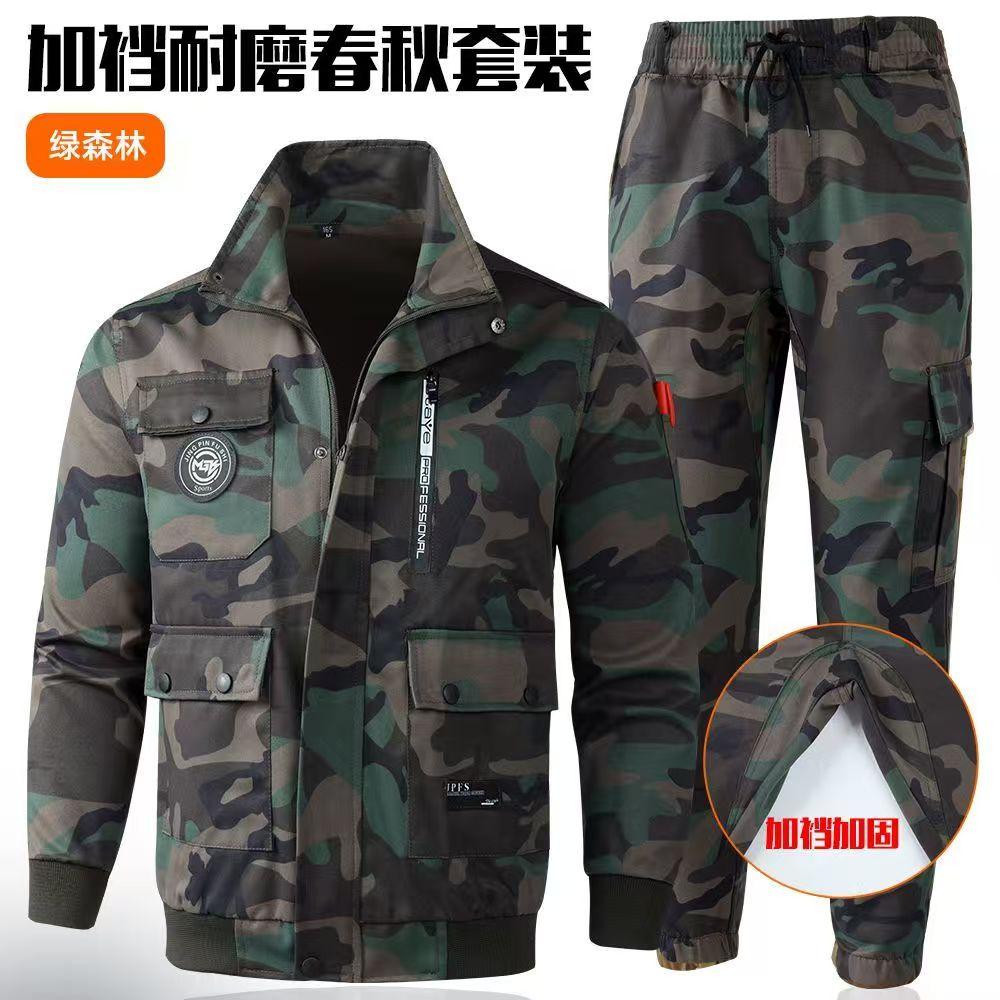 春秋男士工作服劳保服套装加档加厚工地耐磨迷彩服干活抗撕裂男款