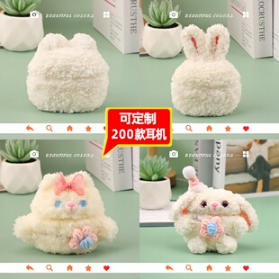 可定制【耳机壳】适用于小度ikf爱奇艺QCY联想华强北Bests网易云JBL漫步者冇心倍思针编织毛绒线保护套耳机壳