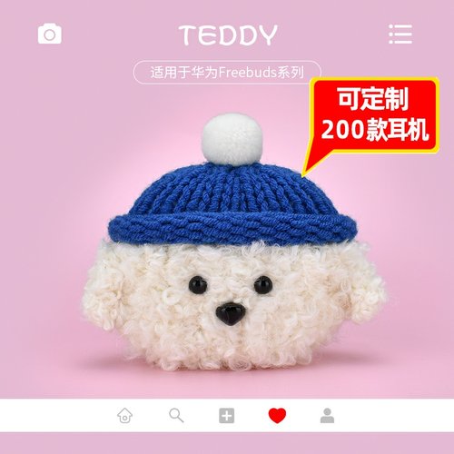 可定制华为Freebudsclip2耳机壳