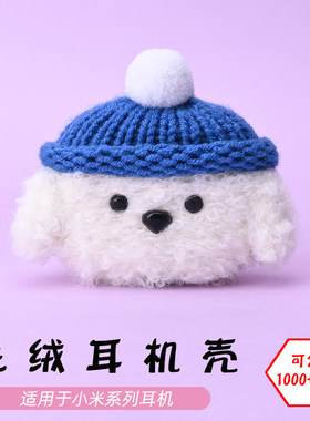 适用于小米xiaomi耳机壳