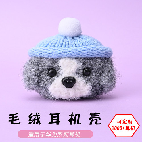 可定制华为Freebudsclip2耳机壳