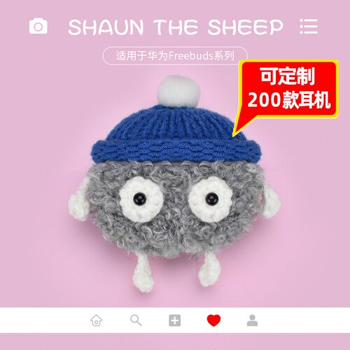 华为荣耀蓝牙耳机针编织毛绒套