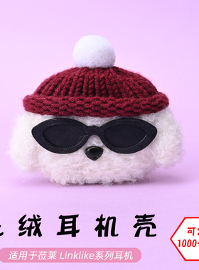适用于莅莱Linklike G11/Halo无线蓝牙耳机墨镜白狗毛绒耳机壳毛线绒针编织软壳卡通可爱ins耳机保护套可定制