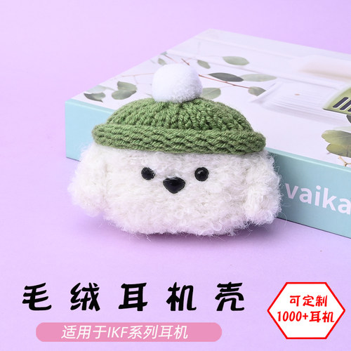 适用于适用于iKF耳机壳