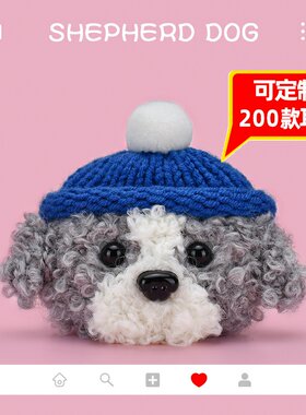 可爱卡通针编织毛绒线保护套