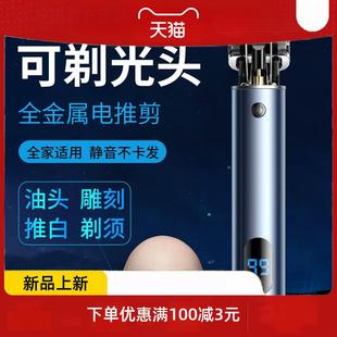 理发器电推剪光头神器剃光头专用自己剪家用油头雕刻剃头发电推子