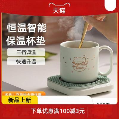 温杯垫加热牛奶神器暖度