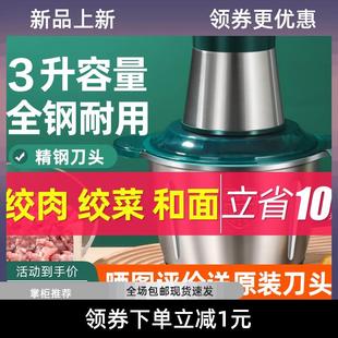 绞肉机多功能全自动家用电动小型打肉机器商用搅拌机碎肉饺馅料理