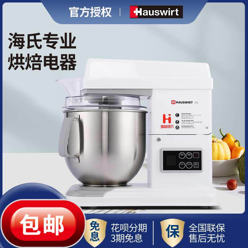 海氏 M6家用厨师机商用鲜奶机多功能搅拌7升揉面全自动小型和面机怎么看?