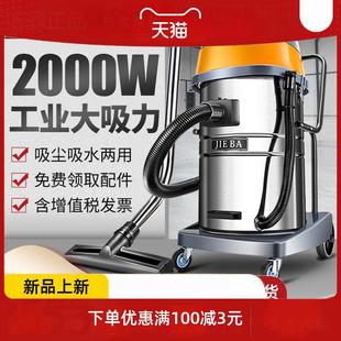 F502吸尘器大吸力工业商用酒店洗车用强力大功率吸水机2000w