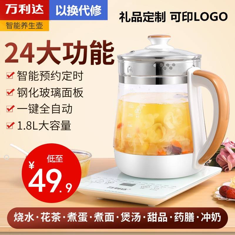 万利达养生壶全自动家用多功能玻璃电热水壶办公室花茶壶煮茶器