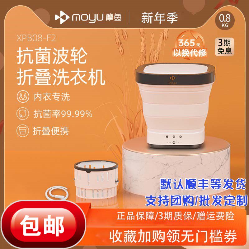 摩鱼洗衣机便携折叠魔鱼内裤moyu烘干脱水110V超声波宝宝袜子怎么样,好用不?