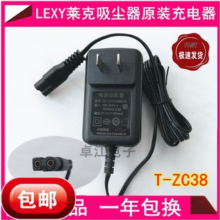 LEXY莱克吸尘器充电器21.4V600mA电源适配器25v600mA配件线 原装