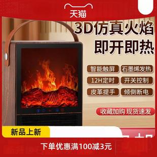 取暖器家用节能仿真火焰电暖气办公室壁炉浴室石墨烯热风机