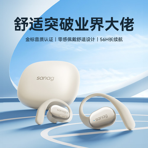 塞那蓝牙耳机挂耳式开放式运动