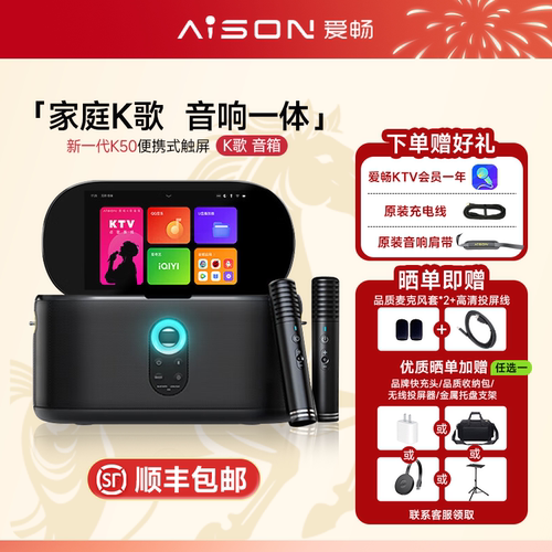 爱畅K歌音响踏青露营便携式