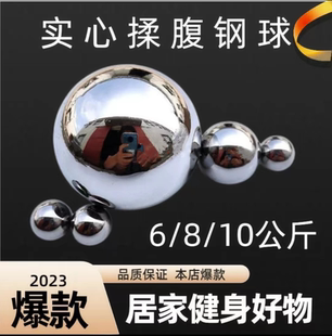 艾妮粑粑推荐揉腹实心大钢球 8公斤6KG滚肚子腹部滚动按摩健身球