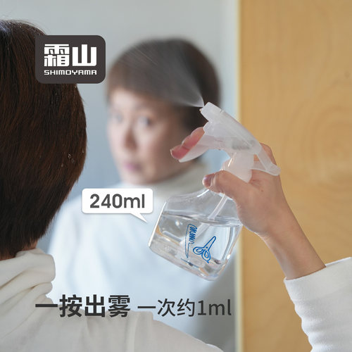 霜山美发喷瓶可调节家用理发专用湿发喷雾瓶细雾清洁喷壶瓶240ml