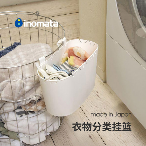 INOMATA日本进口带挂钩洗衣篮浴室放内衣脏袜子分类收纳篮壁挂篮