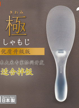 marna日本进口不粘打饭勺