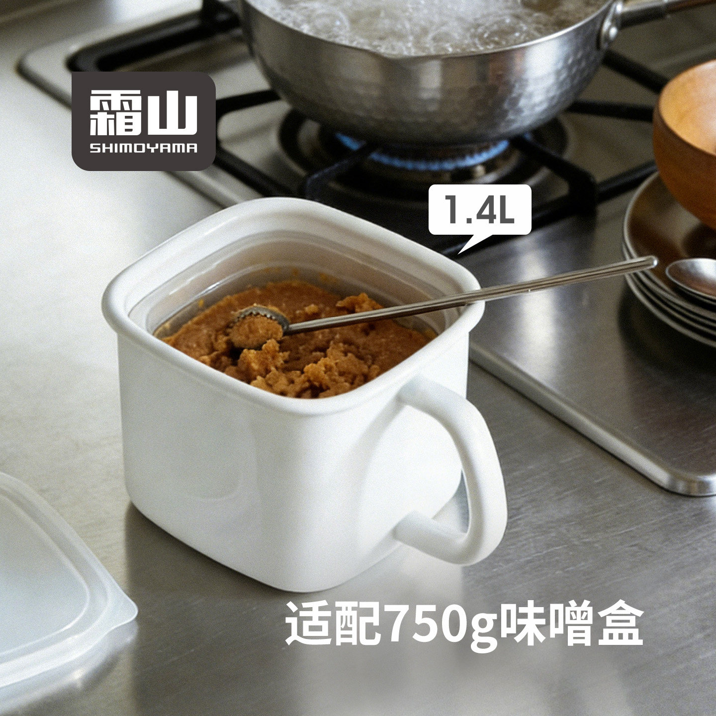 霜山搪瓷保鲜罐带把手猪油罐冰箱味增冷藏烘焙小奶锅一人食珐琅锅,厨房/烹饪用具,泡菜罐/坛,淘宝优惠券,粉丝福利购,淘宝优惠卷