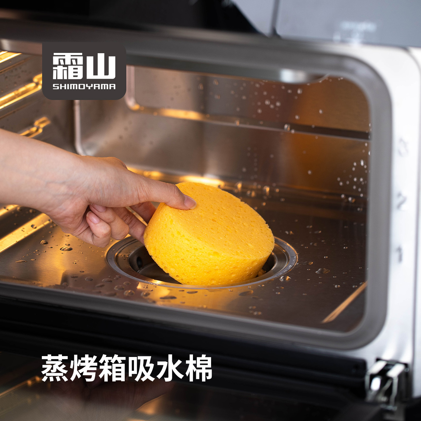 霜山木浆棉海绵擦蒸烤箱专用吸水去污海绵厨房清洁加厚洗碗百洁布