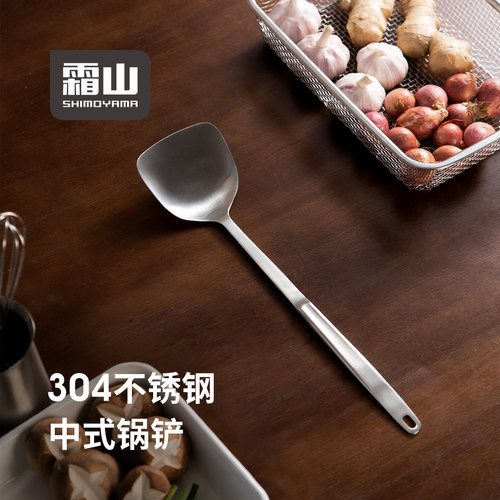 霜山304不锈钢锅铲家用长柄炒勺一体成型炒菜铲子铁锅用可洗碗机