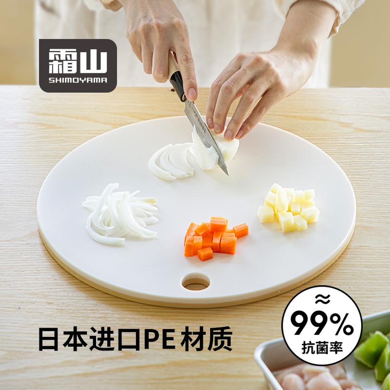 霜山圆形抗菌菜板PE塑料双面切菜板家用厨房果蔬切肉案板生熟砧板