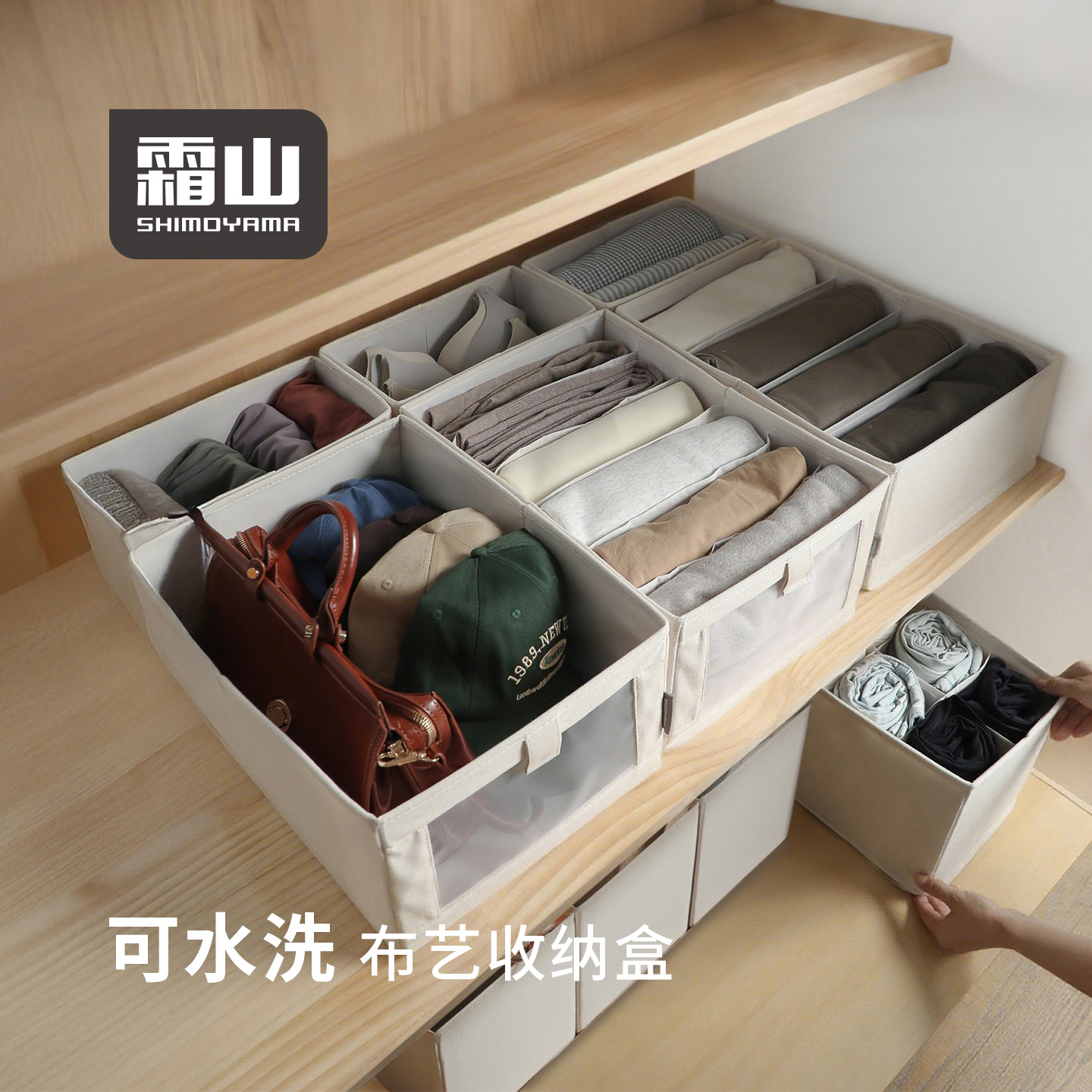 霜山布艺裤子收纳盒可折叠宿舍衣柜整理盒家用包包整理杂物储物盒